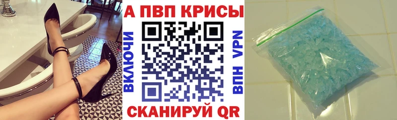 купить наркотик  Невельск  площадка телеграм  A-PVP мука 