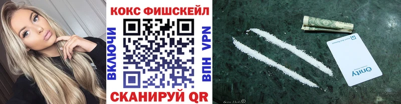COCAIN FishScale  OMG сайт  Невельск 