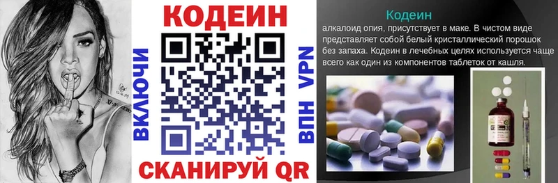Кодеиновый сироп Lean Purple Drank хочу наркоту Невельск