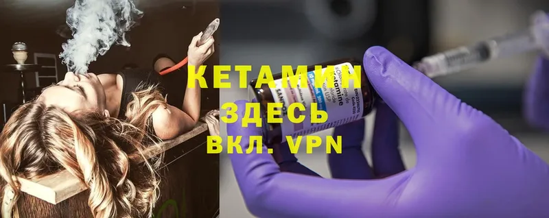 как найти   Невельск  КЕТАМИН ketamine 