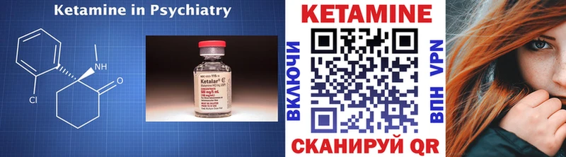 купить наркоту  Невельск  Кетамин ketamine 