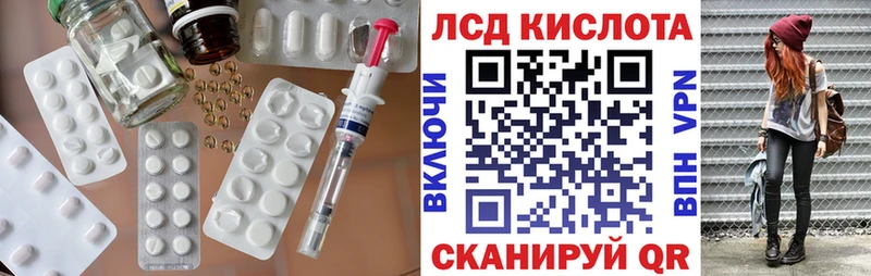 LSD-25 экстази ecstasy  закладки  Невельск 