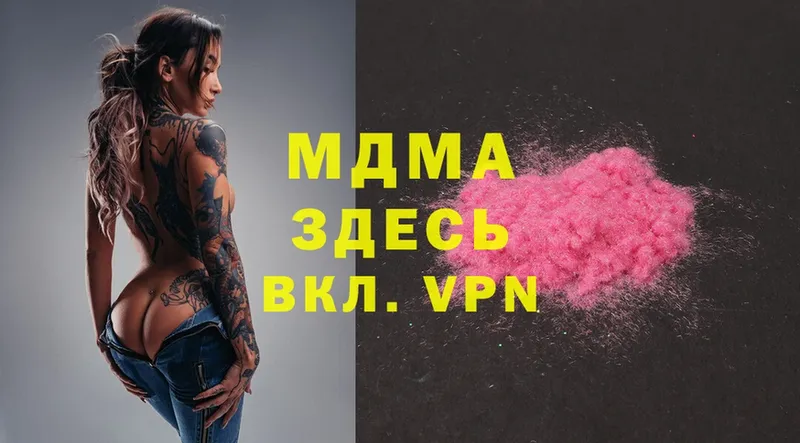 MDMA VHQ  Невельск 