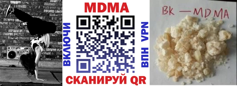 МДМА молли  купить  цена  Невельск 