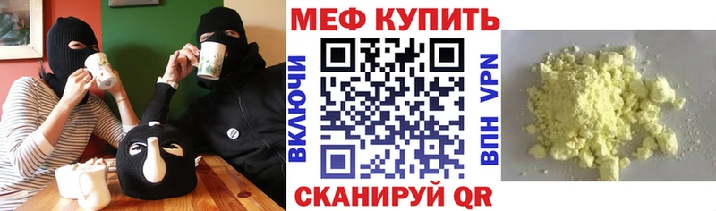 МЯУ-МЯУ 4 MMC Невельск