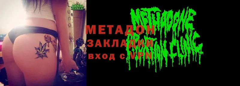 наркота  Невельск  Метадон methadone 