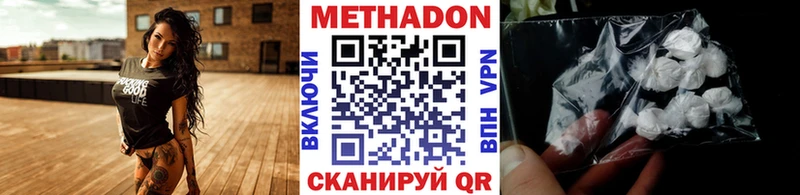 МЕТАДОН белоснежный  Невельск 
